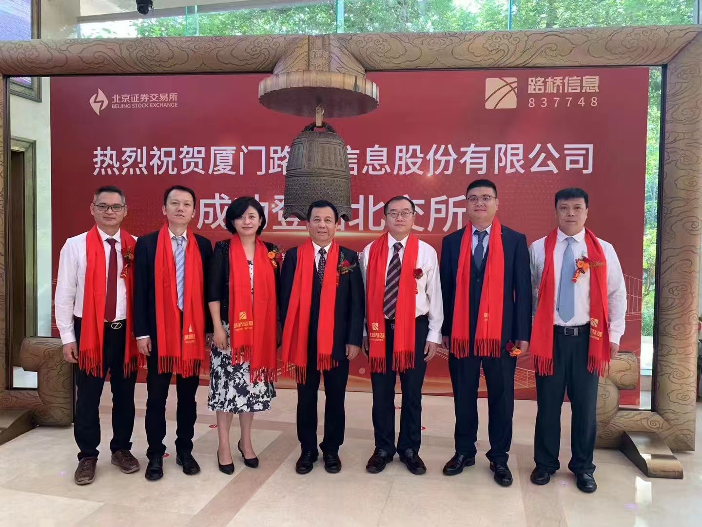 8月16日，公司重要合作伙伴廈門路橋在北交所上市2.jpg